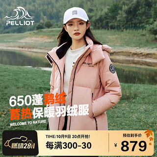 PELLIOT 伯希和 大鹅绒羽绒服科技面料蓄热保暖加厚外套PE212240822 女樱花粉 XL