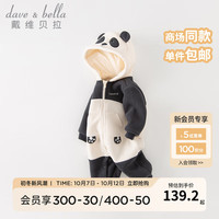 戴维贝拉(DAVE&BELLA)新生儿连体衣初生婴儿外出服男女宝衣服0-6个月冬爬服 黑白熊猫 90cm(身高80-90cm)