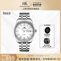 SHANGHAI 上海 手表国民系列40毫米经典商务透底男士自动机械钢带腕表970-5