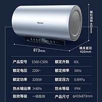 Hisense 海信 电热水器变频电卫生间家用净水一级能效速热60L升电子镁棒509