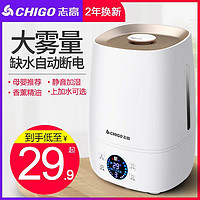CHIGO 志高 加湿器家用静音大喷雾容量落地式小型空调卧室内孕妇婴儿空气