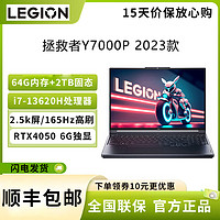 Lenovo 联想 拯救者Y7000P 2023款 i7-13620H 64G+2T RTX4050 6G独显 商务办公便携