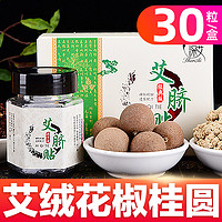 深艾 官方旗舰店正品南怀瑾肚脐艾脐贴艾绒花椒桂圆艾草艾灸南师寒湿贴