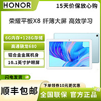 HONOR 荣耀 平板Z3 9.7英寸 4G+64G WiFi版 莱茵低蓝光护眼 智慧商务办公 便携轻薄影音 游戏娱乐追剧