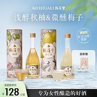 MEIHUALI 梅花里 柚子酒梅子酒女士低度微醺果酒 300ml*2支