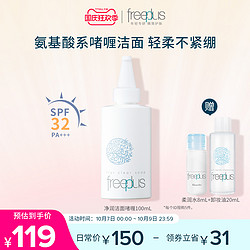 freeplus 芙丽芳丝 洁肤/洗面系列净润洁面啫喱 100ml