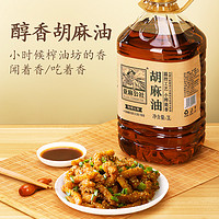 FLAX COMMUNE 亚麻公社 胡麻油3L 热榨亚麻籽油 传统炒菜纯正内蒙古小榨食用油