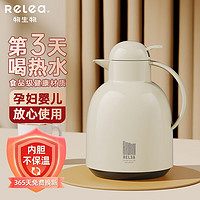 RELEA 物生物 保温壶1.5L