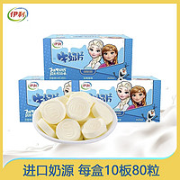 yili 伊利 牛奶片干吃奶片160g/盒10板奶贝小零食补钙