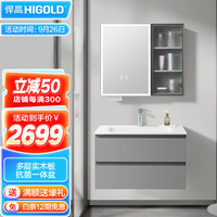 悍高（HIGOLD）浴室柜组合洗手盆智能镜卫生间洗脸手盆简约洗漱台-轻奢公爵灰 800柜-智能镜-美妆收纳-不含龙头