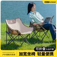 疆域时光 疆屿户外折叠椅子露营月亮椅便携钓鱼凳子靠背野餐折叠马扎收缩椅