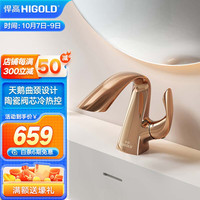 悍高(HIGOLD)卫浴龙头 洗手洗脸盆家用冷热两用面盆卫生间 原创设计 台下-冷热面盆龙头(玫瑰金色)