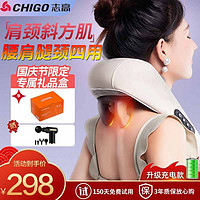 CHIGO 志高 颈椎按摩器按摩披肩肩颈按摩器