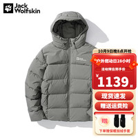 狼爪 羽绒服男秋冬户外运动防风防寒保暖700蓬羽绒外套 5223071-6185/烟灰色/充绒量：265G