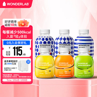 WONDERLAB 万益蓝WONDERLAB代餐奶昔 混合口味6瓶装 3重蛋白营养 早餐代餐粉 75g*6瓶