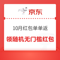 今日好券|10.10上新：建设银行领5元微信立减金！交通银行领1-28元支付立减金！