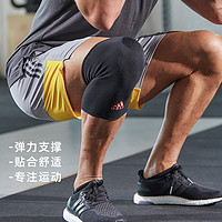 adidas 阿迪达斯 运动护膝篮球男专业护具健身关节跑步跳绳保护膝盖
