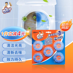 Mr Muscle 威猛先生 自动冲洗洁厕块 40g*5块 清香