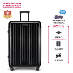 AMERICAN TOURISTER 美旅 箱包美旅果冻箱铝框拉杆箱行李箱男女学生旅行箱28英寸BB5*006静谧黑