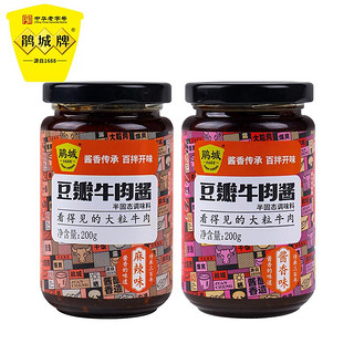 鹃城牌 豆瓣牛肉酱组合装 2口味 200g*2瓶（酱香味+麻辣味）