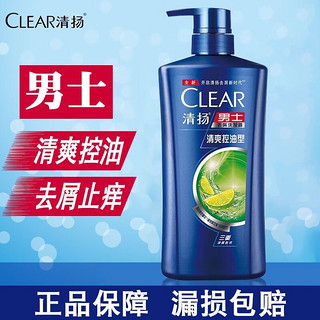 CLEAR 清扬 洗发露去屑家庭男女止痒蓬松洗发水 750ml