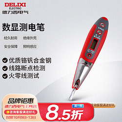 DELIXI 德力西 DHCHT8005S 照明数显测电笔