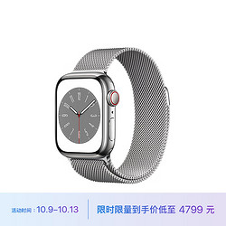 Apple 苹果 Watch Series 8 智能手表 41mm GPS+蜂窝网络款 银色不锈钢表壳 银色米兰尼斯表带（GPS、血氧、ECG）