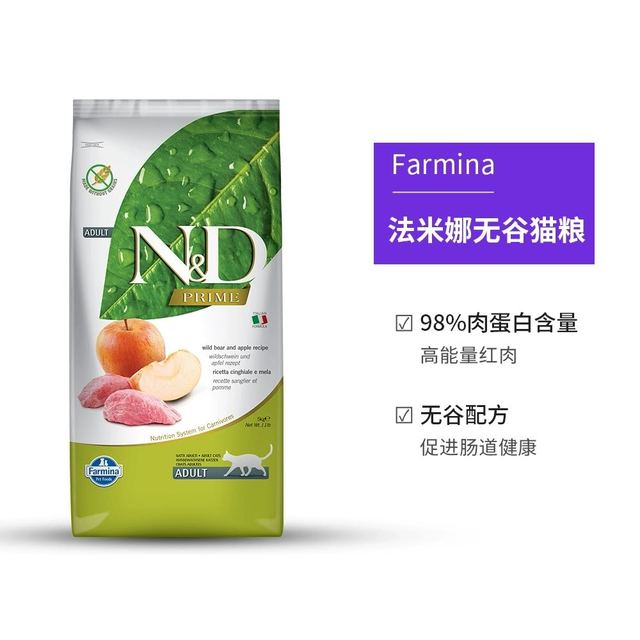 Farmina 法米娜 进口成猫粮猪肉苹果无谷宠物5kg 效期24/7