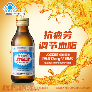 力保健 加量款款功能饮料150ml*5瓶