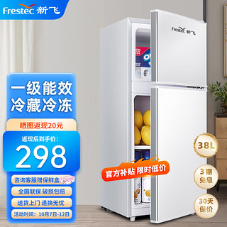 移动端、京东百亿补贴：Frestec 新飞 BCD-58A118L 直冷双门冰箱 38L 银色