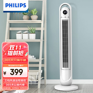 PHILIPS 飞利浦 ACR2144TF 塔扇 优雅白