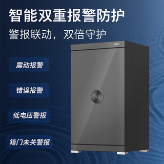 飞利浦（PHILIPS）保险柜家用办公 WIFI智联 APP推送 3C新国标认证 指纹密码双重验证报警 保险箱 SBX602烟青灰85cm