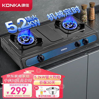 KONKA 康佳 灶具 燃气灶双灶台灶 家用5.2kW智能定时猛火灶 黑色台式喷涂面板炉具JZT-T520FD（天然气）