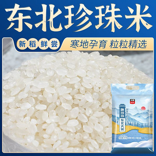 太粮 香雪珍珠王 大米 5kg