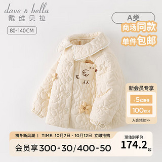 戴维贝拉（DAVE＆BELLA）儿童棉服女童夹棉外衣小童上衣加厚洋气宝宝衣服冬童装 山茶黄 130cm（身高120-130cm）