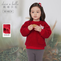 戴维贝拉(DAVE&BELLA)女童卫衣圣诞新年款加厚宝宝上衣洋气儿童衣服冬童装 红色 100cm