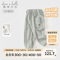 戴维贝拉（DAVE＆BELLA）女童裤子加绒儿童长裤中大童运动裤男童休闲裤2023冬装童裤 花灰色 120cm（身高110-120cm）