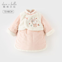戴维贝拉(DAVE&BELLA)女童夹棉连衣裙国风儿童汉服裙子2023冬装童裙保暖宝宝衣服公主裙 粉色 73cm