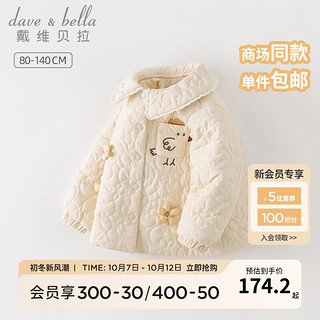 戴维贝拉（DAVE＆BELLA）儿童棉服洋气小童外套女宝宝棉衣幼儿衣服冬小童服饰 山茶黄 130cm（身高120-130cm）