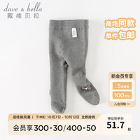 戴维贝拉(DAVE&BELLA)加绒女童连裤袜儿童弹力袜宝宝打底裤女孩袜子冬童袜 灰色 100cm(身高90-100cm)