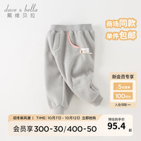 戴维贝拉 DAVE&BELLA)儿童裤子摇粒绒男童长裤休闲女童运动裤冬抗静电童裤 灰色 90cm(身高80-90cm)
