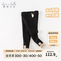 戴维贝拉(DAVE&BELLA)女童毛线裤加绒儿童打底裤洋气宝宝长裤小童裤子冬童裤 黑色 110cm(身高100-110cm)