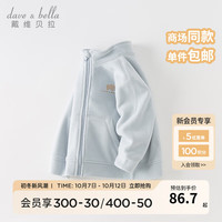 戴维贝拉(DAVE&BELLA)儿童摇粒绒外套男童上衣洋气宝宝衣服休闲女童外衣秋冬童装 青雾蓝 100cm(身高90-100cm)