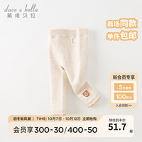 戴维贝拉(DAVE&BELLA)加绒女童连裤袜儿童弹力袜秋冬童袜中大童打底裤女孩舞蹈袜 燕麦白 140cm(身高130-140cm)