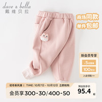 戴维贝拉(DAVE&BELLA)儿童裤子加绒男童长裤女童休闲裤婴儿宝宝服装冬童裤 橡皮粉 100cm(身高90-100cm)