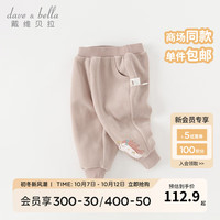 戴维贝拉(DAVE&BELLA)男童加绒裤子洋气女童休闲裤加厚儿童长裤秋冬童裤宝宝服装 灰粉色 80cm(身高73-80cm)