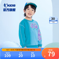 乔丹QIAODAN童装男童卫衣宝宝秋装小童运动长袖套头衫薄 青湖绿/北卡蓝 120cm