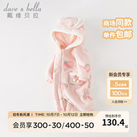 戴维贝拉（DAVE＆BELLA）新生儿连体衣外出服初生婴儿衣服0-3个月秋冬女宝宝爬服哈衣 草莓印花 66cm（身高59-66cm）