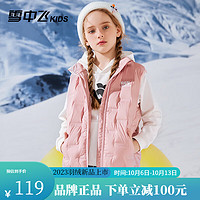 雪中飞kids儿童轻薄羽绒马甲2023男童女童中大童坎肩羽绒背心 水粉色 140cm