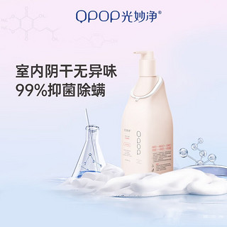 QPOP 光妙净 内衣洗衣液 500g